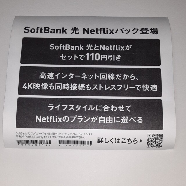 softbank光 NETFLIX ステッカー3枚 イカゲームぐでたま浅草キッド エンタメ/ホビーのエンタメ その他(その他)の商品写真