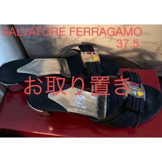 サルヴァトーレフェラガモ(Salvatore Ferragamo)の【SALVATORE FERRAGAMO】7.5 ブラック×シルバー サンダル(サンダル)