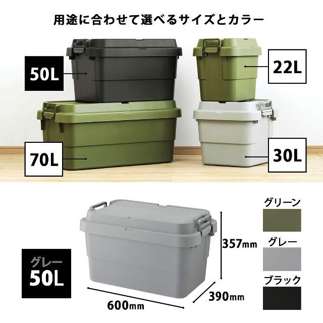 リス 収納ボックス スタッキング トランクカーゴ 50L グレー 日本製 TC- 6