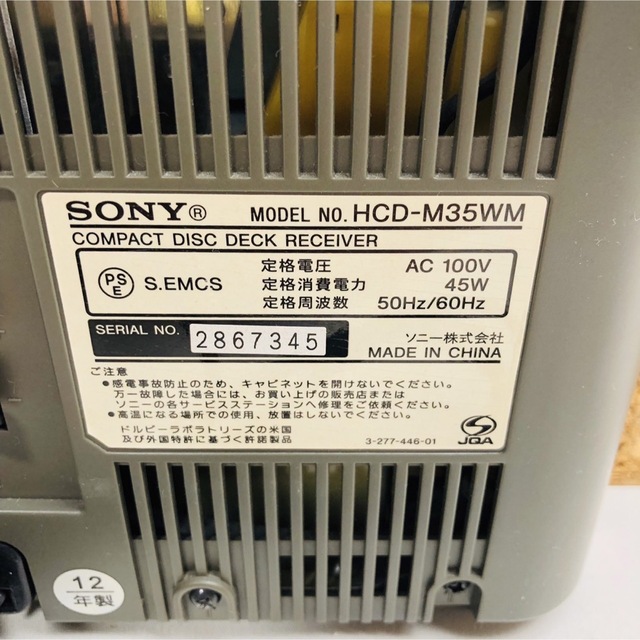 SONY MD搭載オールインワンコンポ CMT-M35WM S シルバー