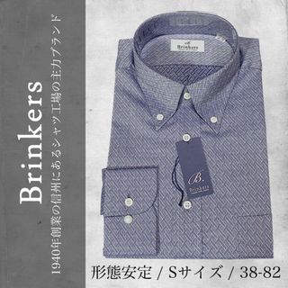 【新品】老舗シャツメーカー Brinkers シャツ 形態安定 織柄 38-82(シャツ)