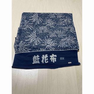 お値下げしました★藍花布　竺仙の反物　麻の葉