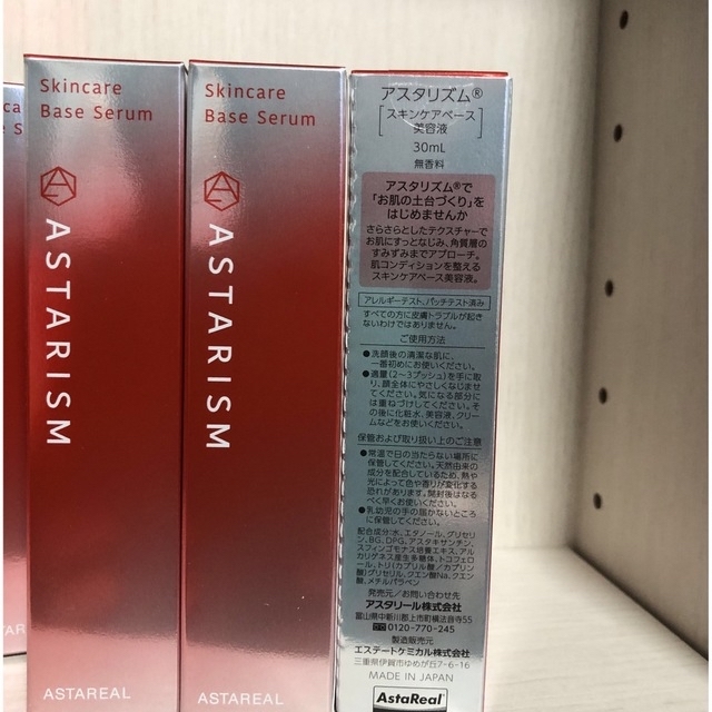 アスタリール アスタリズム 30ml   美容液　20本　スキンケア コスメ/美容のスキンケア/基礎化粧品(美容液)の商品写真