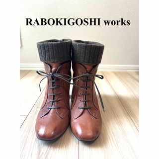 ラボキゴシワークス(RABOKIGOSHI works)のRABOKIGOSHI works（ラボ キゴシ ワークス）ブーツ(ブーツ)