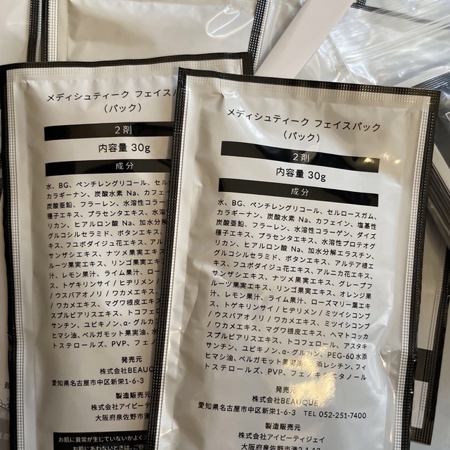 正規 品 通販 メディシュティーク 炭酸パック10回 パック/フェイス