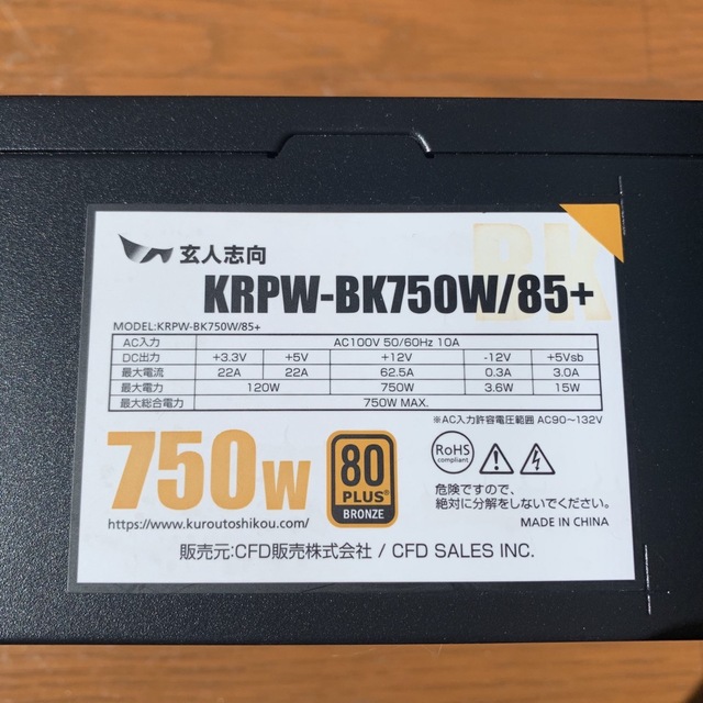 玄人志向750W KRPW -BK750W/85+ 3