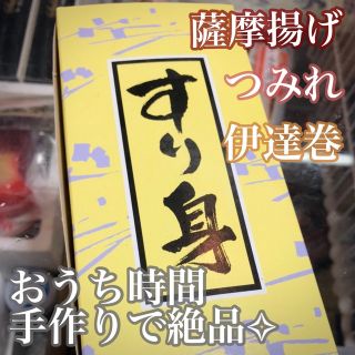 調味すり身(スケソウダラ・グチ)500g*2(魚介)