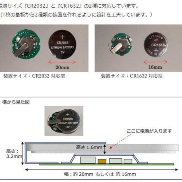 リレーアタック防止 装置 極小コイン電池型 【Motion Cell】2032