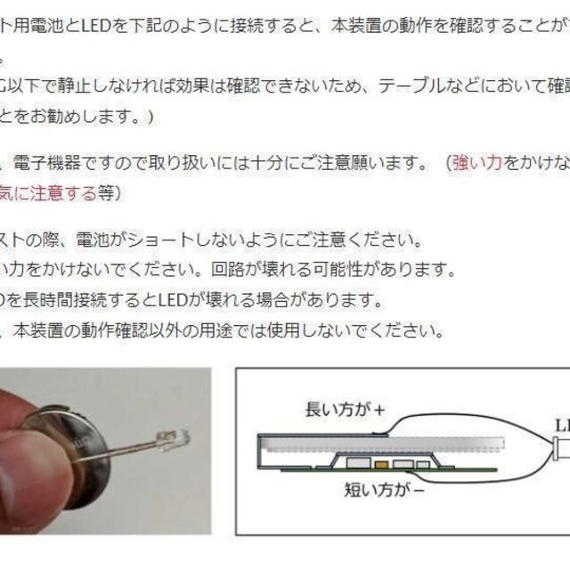 リレーアタック防止 装置 極小コイン電池型 【Motion Cell】2032