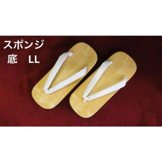 紳士草履　 雪駄　白緒　 LLサイズ　 スポンジ底　新品未使用　日本製(下駄/草履)