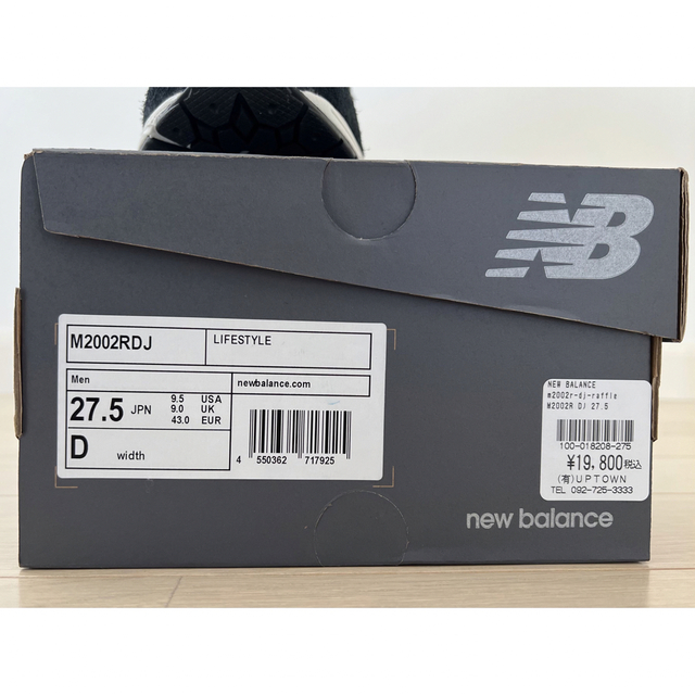 New Balance(ニューバランス)のNew Balance 2002R Protection Pack 27.5㎝ メンズの靴/シューズ(スニーカー)の商品写真