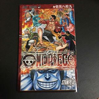 ワンピース(ONE PIECE)のワンピース 巻壱萬八拾九(非売品)(少年漫画)