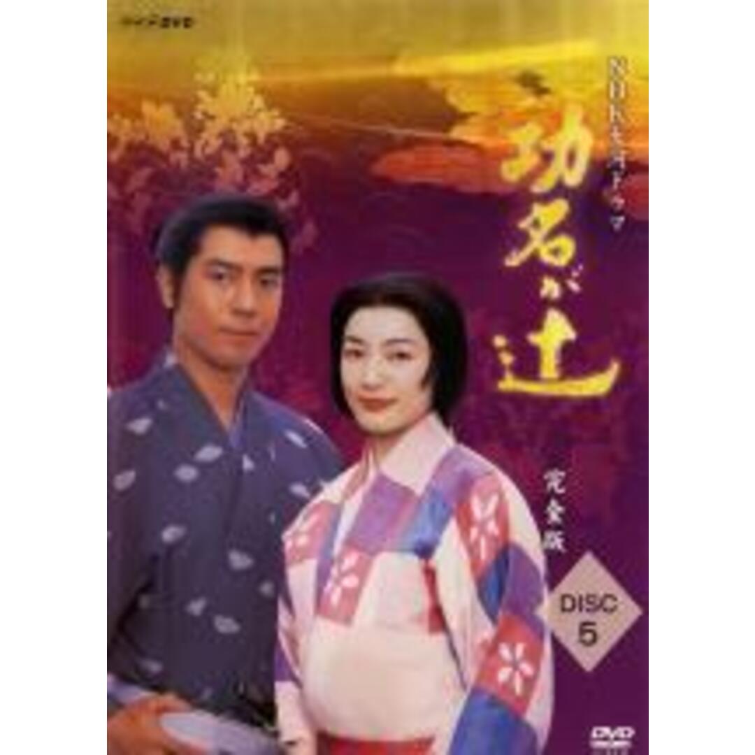 バーゲンセール】【中古】DVD▽NHK大河ドラマ 功名が辻 完全版 5(第17