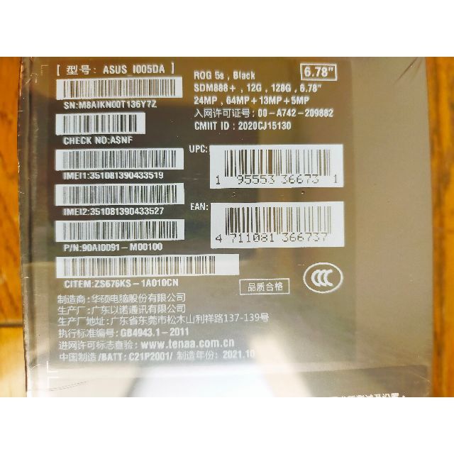 ASUS - 新品未開封☆ASUS ROG Phone 5S 12GB 128GB 888+の通販 by ぽん