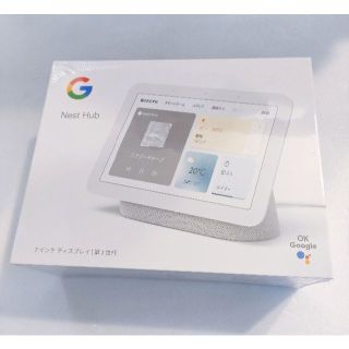 新品未使用 第2世代 グーグルネストハブ(その他)