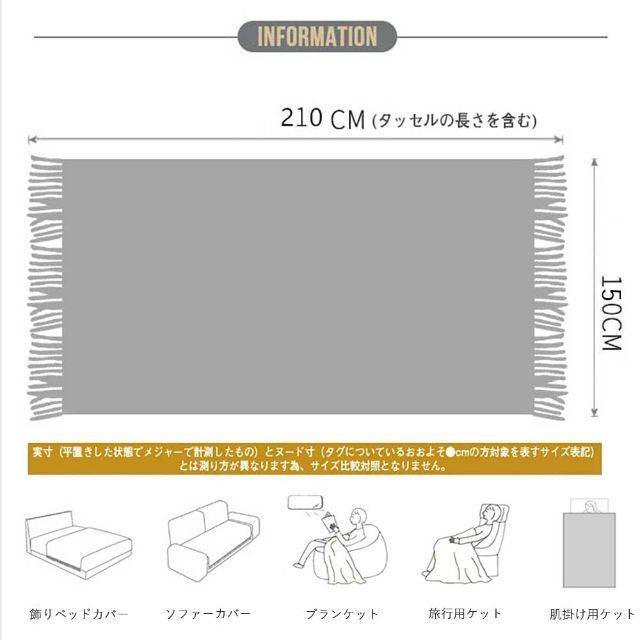 【色: ウール混綿素材】ウールケット150x210cm ブランケット タッセル付