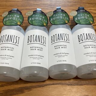 ボタニスト(BOTANIST)のボタニスト ボタニカルヘアミスト 新品4本(ヘアウォーター/ヘアミスト)