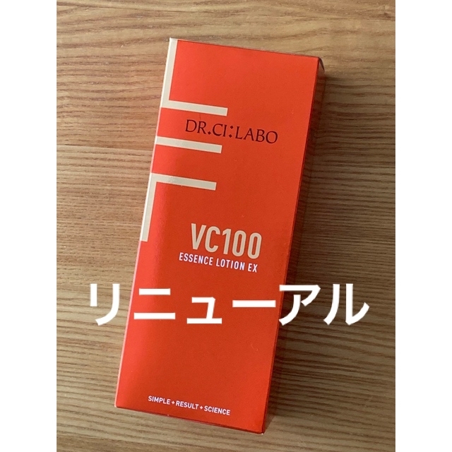 【ラス1】VC100エッセンスローション EX 150mL