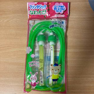 なわとび　約2.5m  名札つき(トレーニング用品)