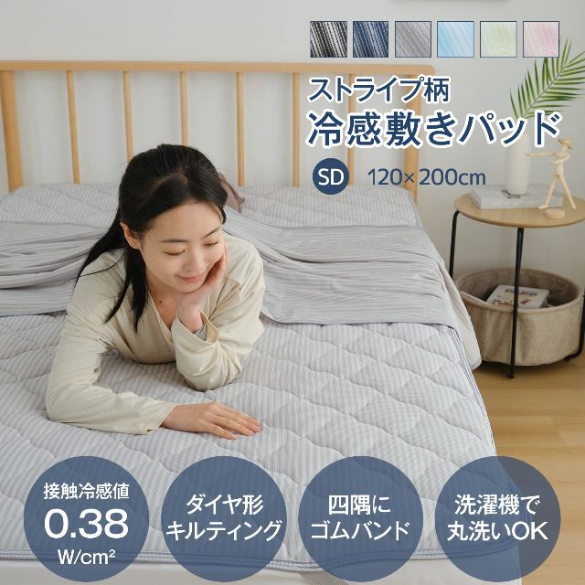 超大特価 未使用 q-maxの人気商品・通販・価格比較 敷きパッド 冷感 セミダブル 冷感パッド ベッドパッド グレー QMAX0.4 新品 ニトリ 弾力性のよい ベッドパット セミダブル SD 120x200cm