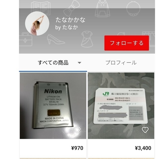 【注意喚起】画像参照してください→詐欺出品あります　JR東日本株主優待割引券 チケットの優待券/割引券(その他)の商品写真