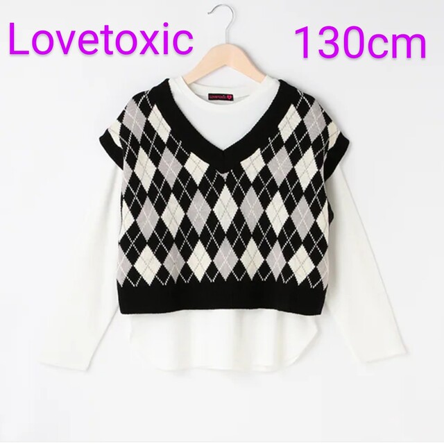 lovetoxic(ラブトキシック)のLOVETOXIC　アーガイルベスト長袖TシャツSET　130cm キッズ/ベビー/マタニティのキッズ服女の子用(90cm~)(Tシャツ/カットソー)の商品写真