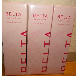 ベルタ(BELTA)のBELTA酵素ドリンク(ダイエット食品)