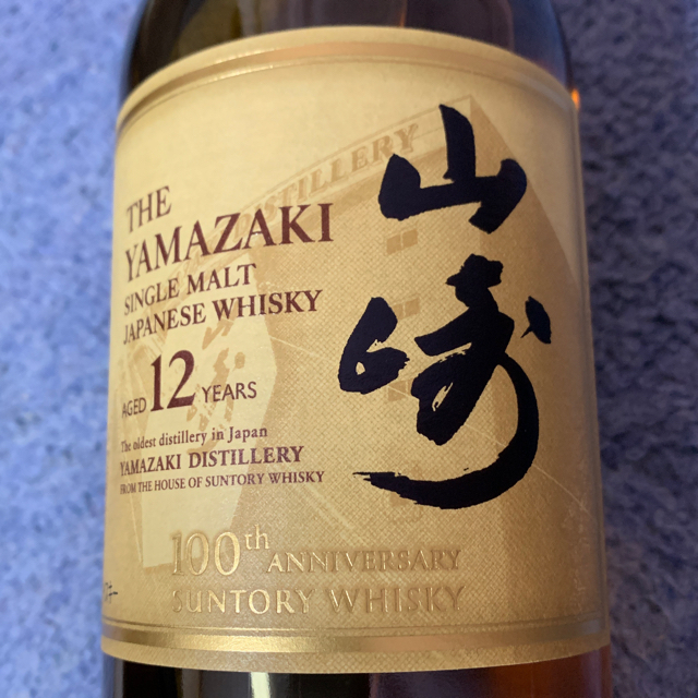 山崎12年 100周年記念ボトル 超人気の learnersnote.au-日本全国へ全品