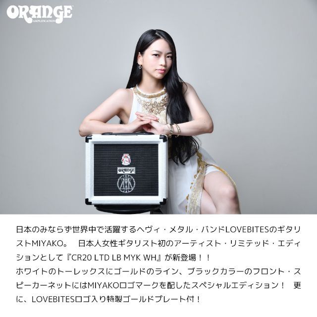 ORANGE Crush 20 LTD LB MYK WH 限定ギターアンプ 楽器のギター(ギターアンプ)の商品写真