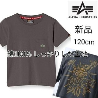 エドウィン(EDWIN)の新品 エドウィン 半袖 tシャツ 男の子 綿100% ボーイズ　コヨーテ 120(Tシャツ/カットソー)