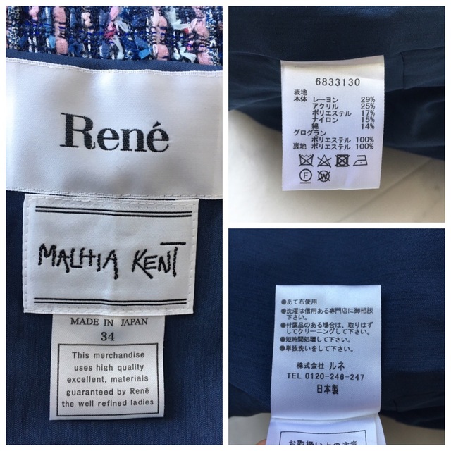 美品　定価10万円　Rene ルネ　マリアケント　ツイード  ジャケット