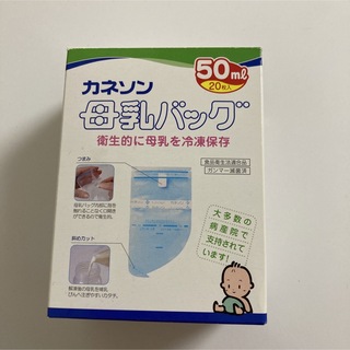 カネソン 母乳バッグ 50ml ×8枚(その他)