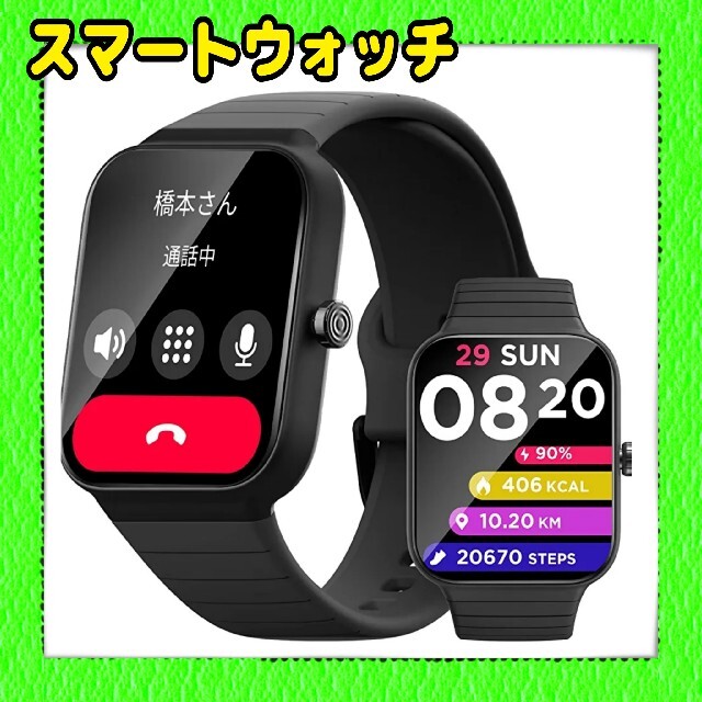スマートウォッチ メンズ　レディース　Bluetooth5.3　大画面 腕時計