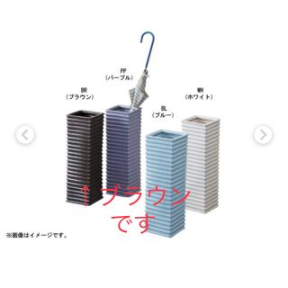 プロット　傘立て　花瓶　ブラウン　茶　陶器(傘立て)