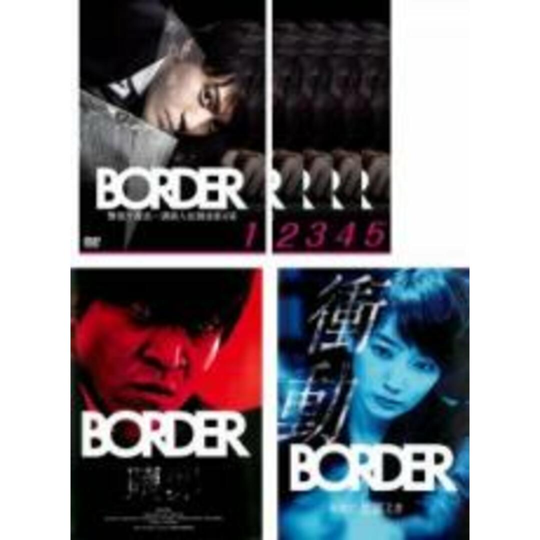 全巻セットDVD▼BORDER ボーダー(7枚セット)TV版 全5巻 + 贖罪 + 衝動 検視官・比嘉ミカ▽レンタル落ち