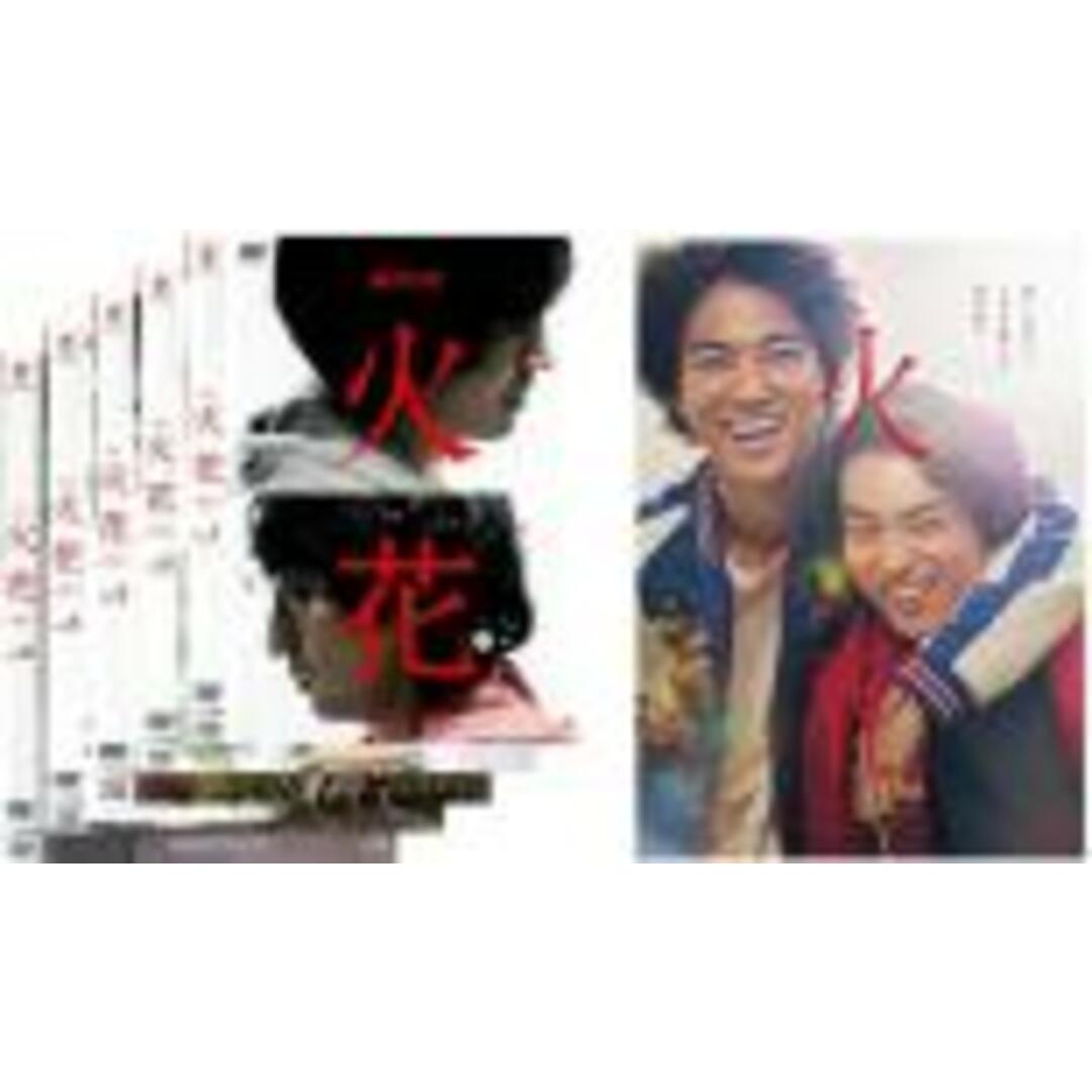 全巻セットDVD▼火花(6枚セット)Netflixオリジナルドラマ 全5巻 + 劇場版▽レンタル落ち