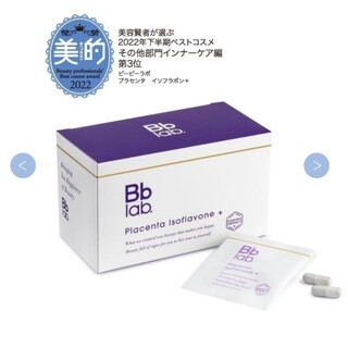 ビービーラボラトリーズ(Bb Laboratories)のBb LABORATORIES プラセンタサプリメント(コラーゲン)