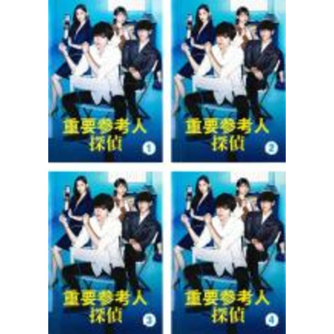 【バーゲンセール】全巻セットDVD▼重要参考人探偵(4枚セット)第1話～第8話 最終▽レンタル落ち