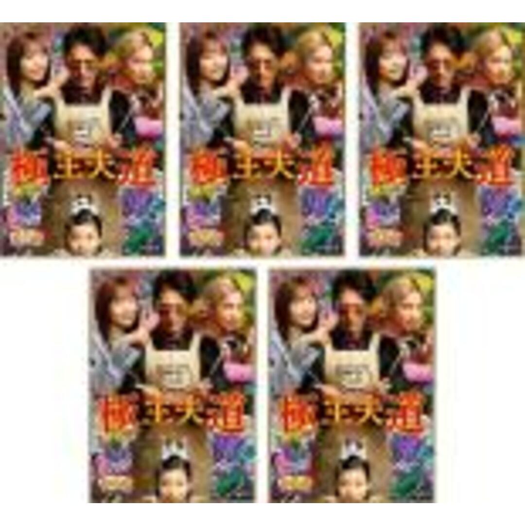 バーゲンセール】全巻セット【中古】DVD▽極主夫道(5枚セット)第1話~第10話 最終▽レンタル落ち 極道 任侠 幸せなふたりに贈る結婚祝い 2884円引き DVD▼HiGHLOW THE MOVIE▽レンタル落ち