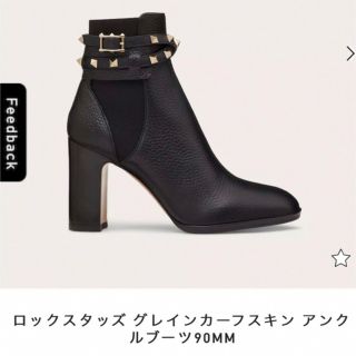 ヴァレンティノ(VALENTINO)のヴァレンティノ　アンクルブーツ　37(ブーツ)