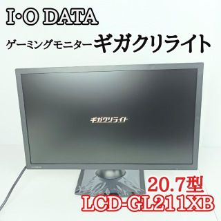 IODATA - アイ・オー・データ ゲーミングモニター ギガクリライト LCD