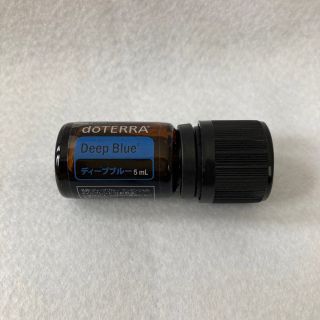 ドテラ(doTERRA)の【送料込】doTERRA ディープブルー　5ml(アロマオイル)