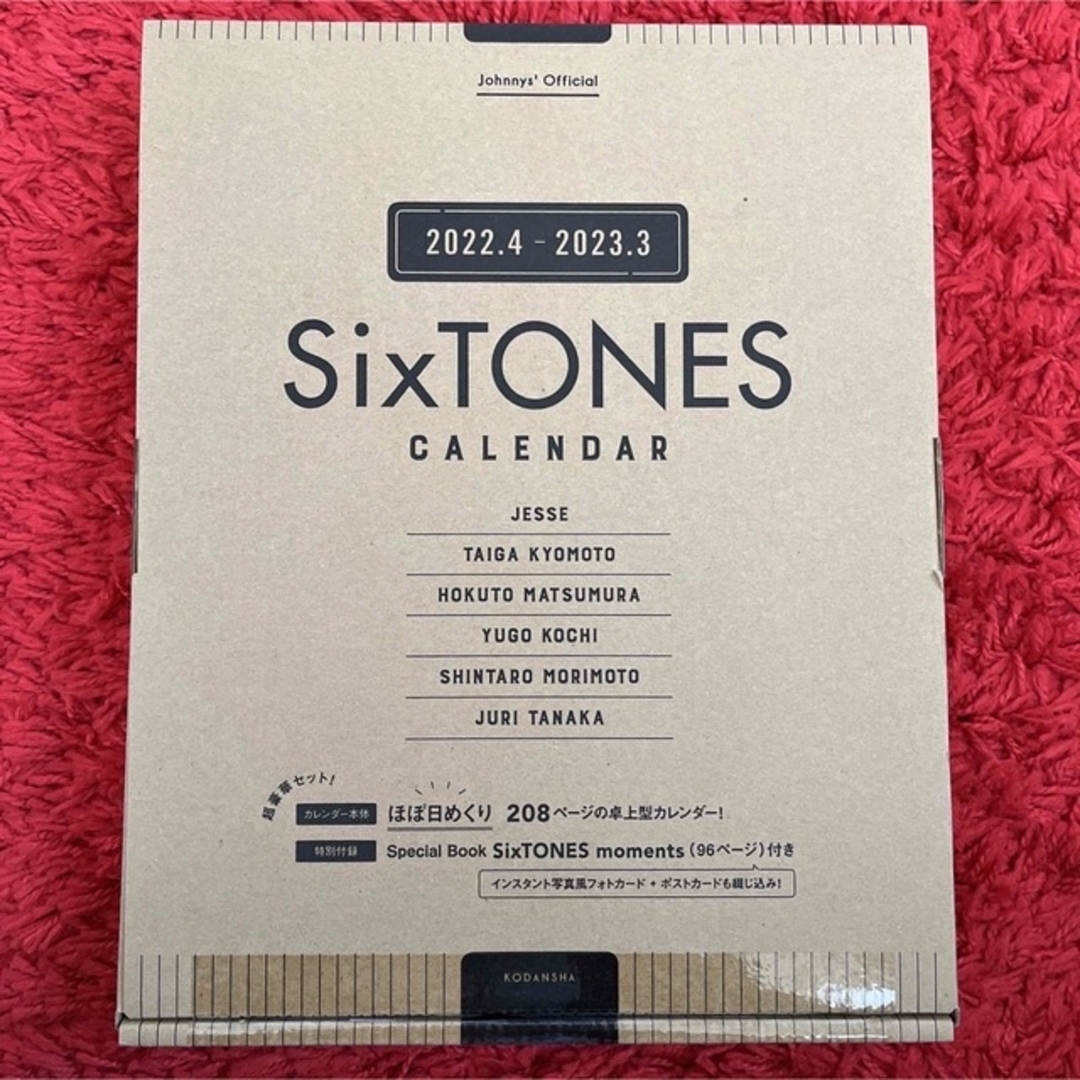 SixTONES(ストーンズ)のSixTONES 2022.4〜2023.3 オフィシャルカレンダー インテリア/住まい/日用品の文房具(カレンダー/スケジュール)の商品写真