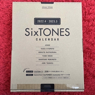ストーンズ(SixTONES)のSixTONES  2022.4〜2023.3　オフィシャルカレンダー(カレンダー/スケジュール)