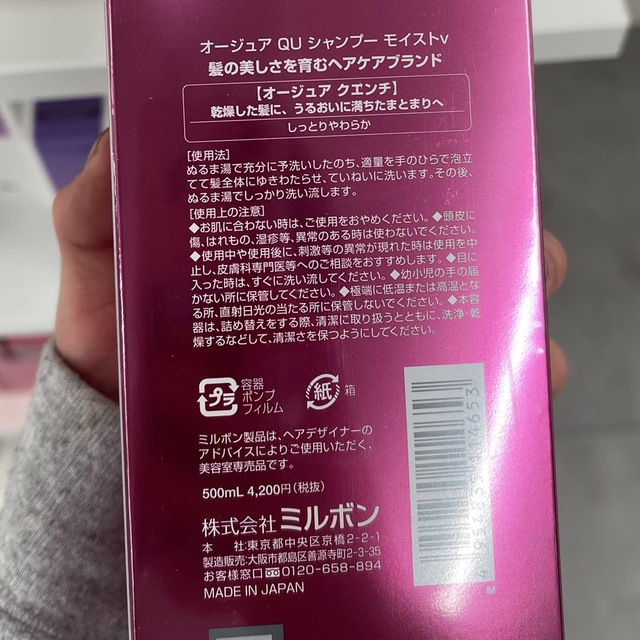 Aujua(オージュア)のオージュア / クエンチ シャンプー　500ml コスメ/美容のヘアケア/スタイリング(シャンプー)の商品写真