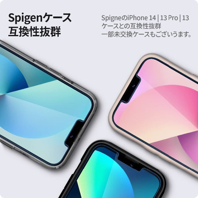 Spigen EZ Fit ガラスフィルム iPhone 14、iPhone 1