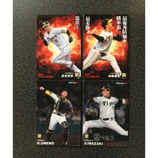 ハンシンタイガース(阪神タイガース)のカルビープロ野球カード　阪神タイガース(スポーツ選手)