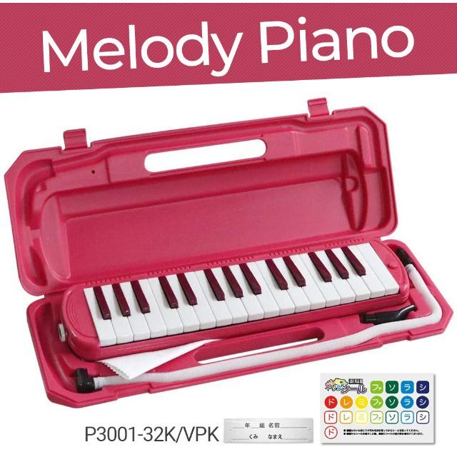 KC メロディピアノ ビビッドピンク 鍵盤ハーモニカ 32鍵 楽器の鍵盤楽器(その他)の商品写真