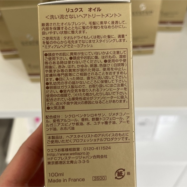 WELLA(ウエラ)のsystem / リュクスオイル　100ml 3本セット コスメ/美容のヘアケア/スタイリング(ヘアケア)の商品写真