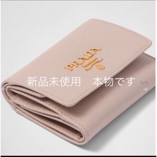 プラダ(PRADA)のHiromio様専用　　PRADAサフィアーノマルチカラー財布(財布)